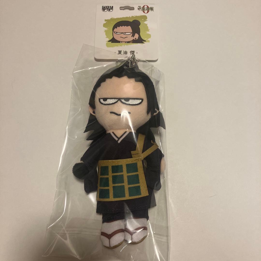 呪術廻戦 0 夏油傑 ジロリ ぬいぐるみ 呪術廻戦PLAZA - メルカリ