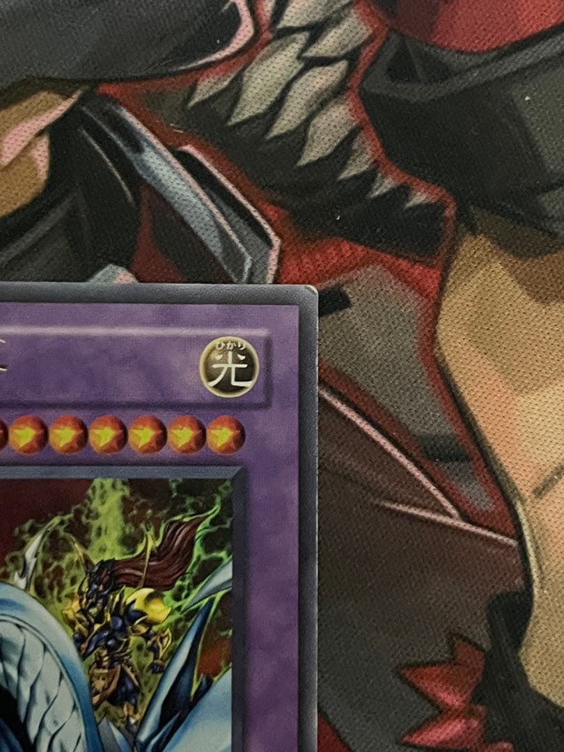 【五つ目】遊戯王 究極竜騎士 ウルトラレアGB7-003 決闘都市伝説プロモ