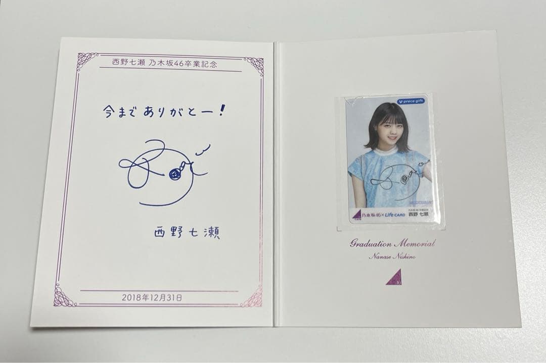 乃木坂46 西野七瀬 直筆サイン入りVプリカ - メルカリ