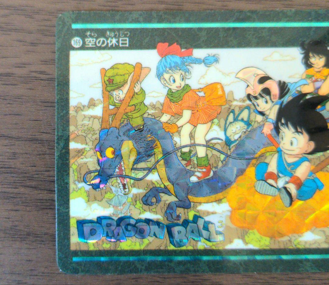 ドラゴンボール　カードダス　ビジュアルアドベンチャー　No 169