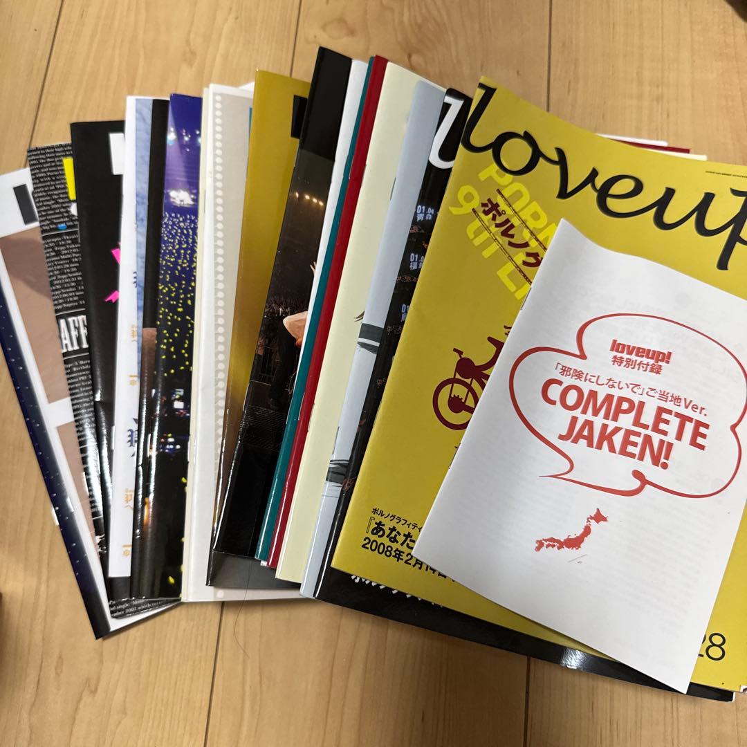 ポルノグラフィティ　love up! 会報ファイル