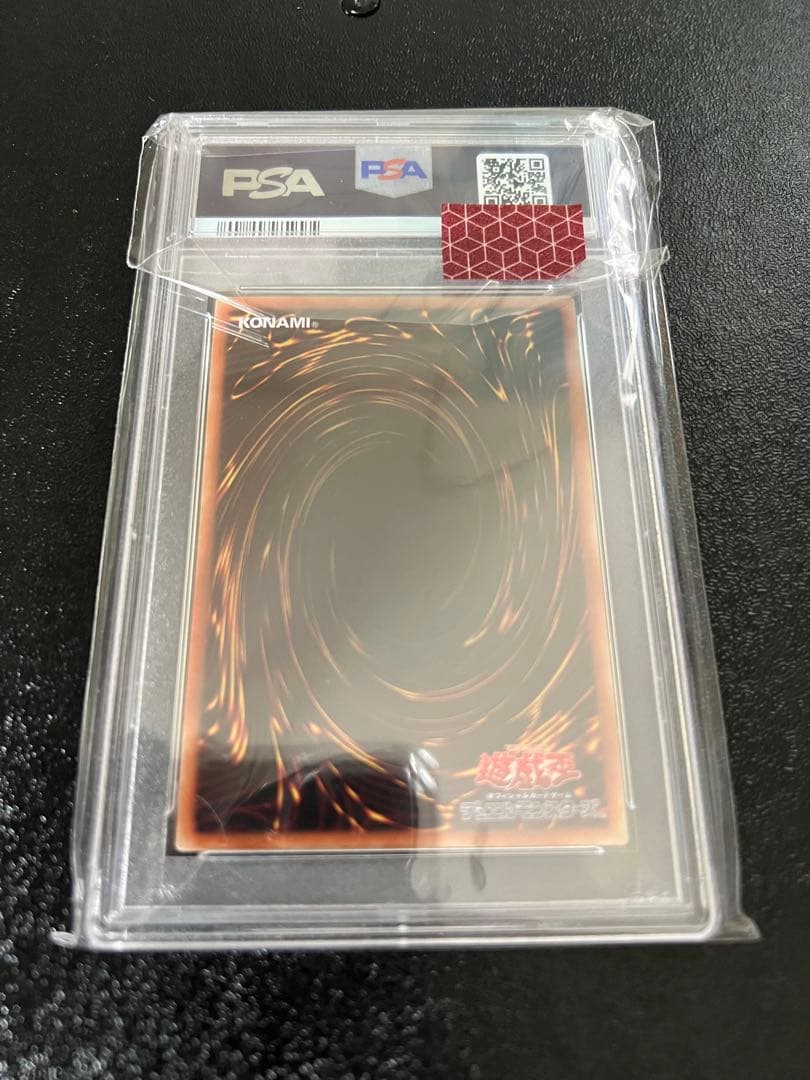 遊戯王 エルシャドールシェキナーガ シークレット PSA10 - メルカリ