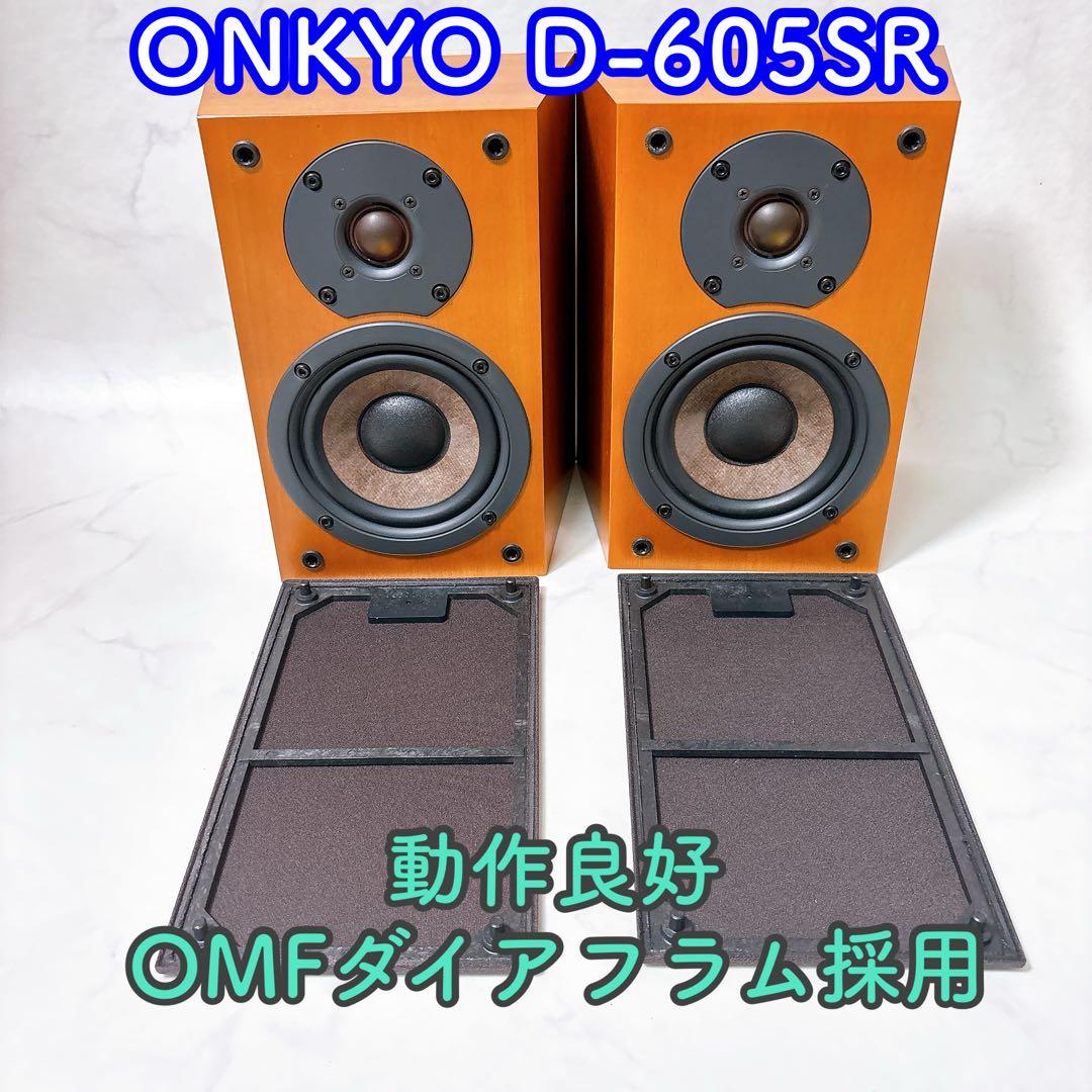 美品】 ONKYO D-605SR サラウンドスピーカー - メルカリ
