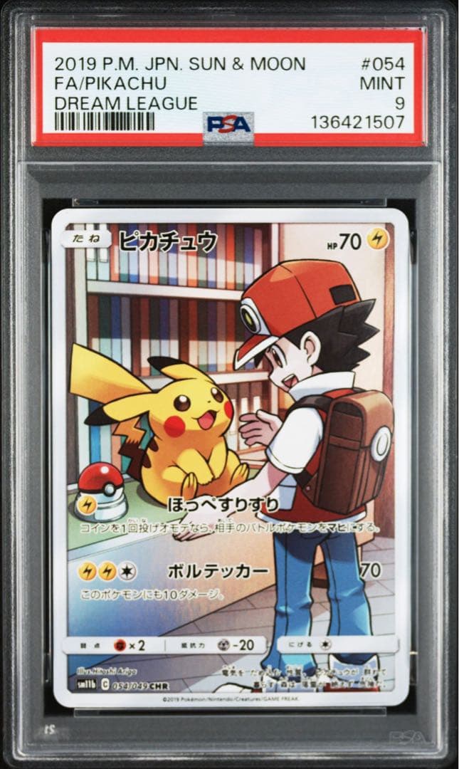 PSA9】 ピカチュウ CHR 2019 - メルカリ