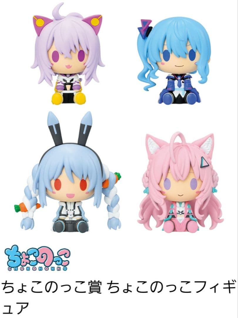 ホロライブ 一番くじ ワンロット 全81点セット