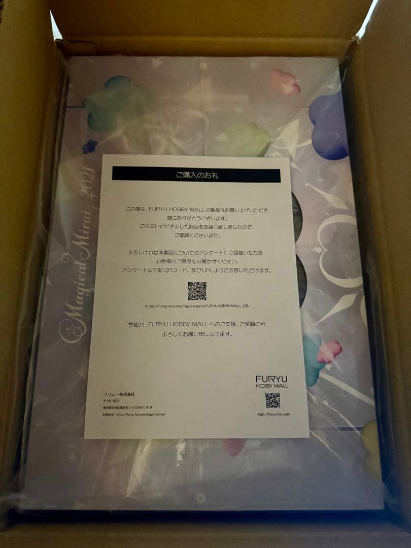 初音ミク「マジカルミライ 2021」Ver. 1/7スケールフィギュア