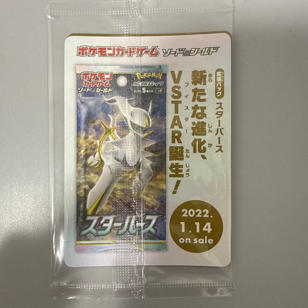 アルセウスV早期購入特典 PROMO S-Pプロモカード 267/S-P - メルカリ