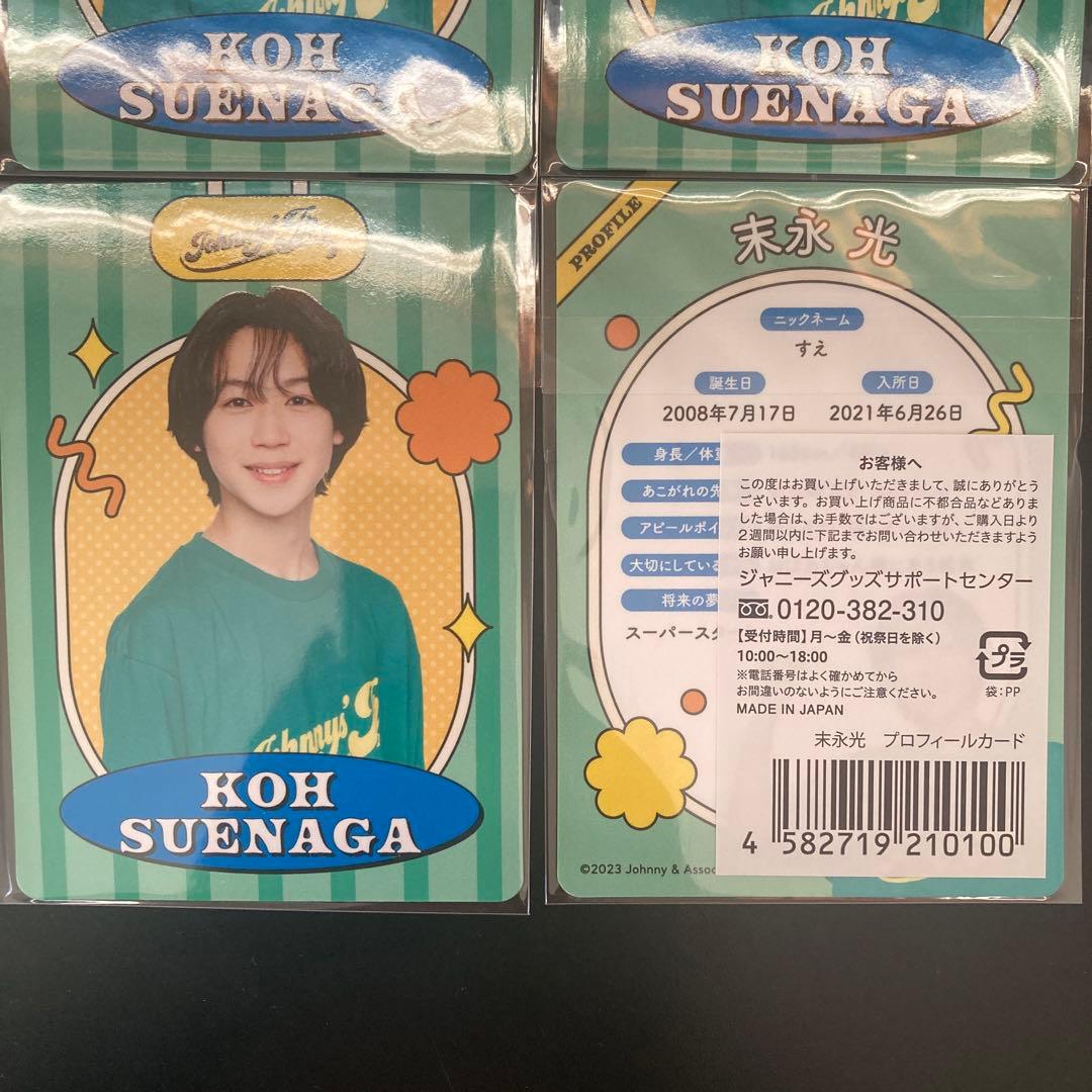 ジュニア 末永光 写真プロカ