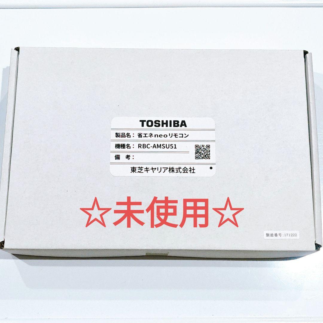 2722 東芝 トウシバ RBC-AMSU51 業務 エアコン リモコン 2348 東芝 トウシバ RBC-AMSU51 業務 エアコン リモコン｜Yahoo!フリマ
