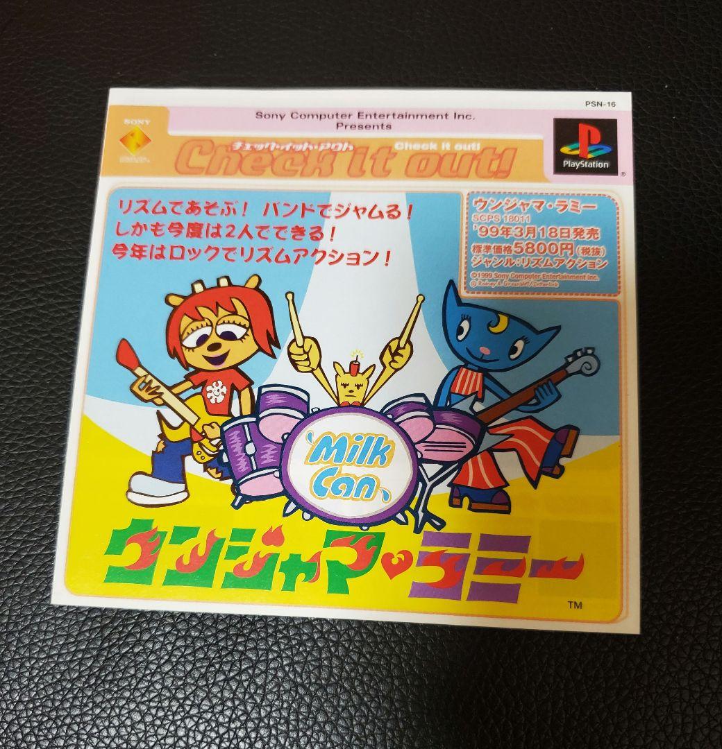 ウンジャマラミー [Um Jammer Lammy] ⓐ - メルカリ