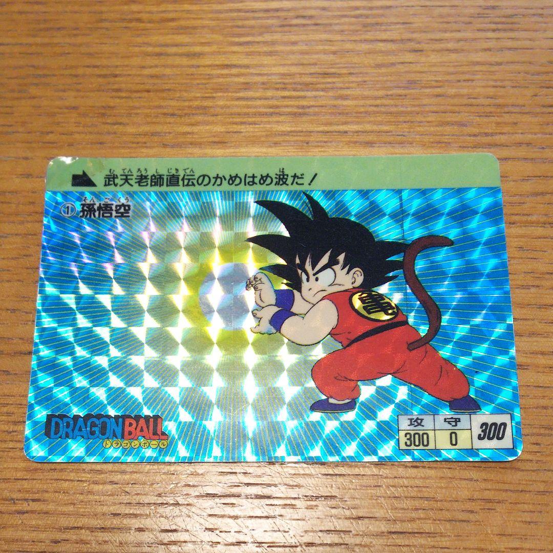 アマダドラゴンボール PPカード 1 孫悟空 かめはめ波 キラキラ 希少‼️ アマダドラゴンボール PPカード 1 孫悟空 かめはめ波 キラキラ 希少
