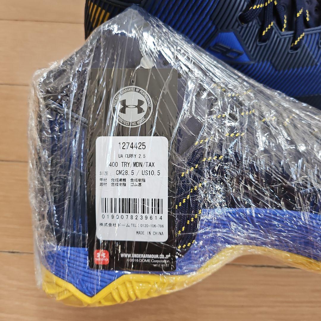 Under Armour UA Curry 2.5 28.5cm 新品未使用