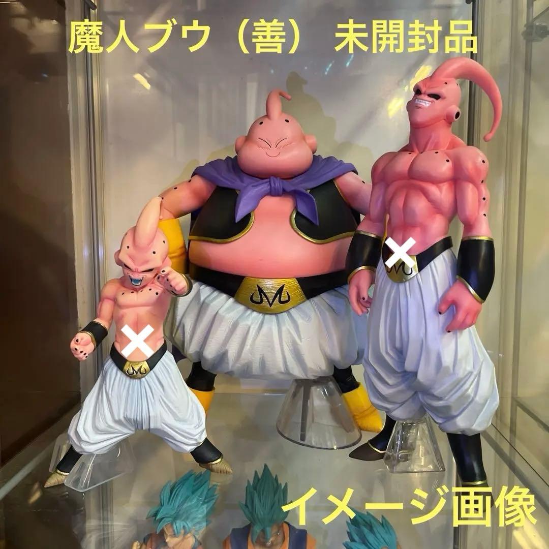 ドラゴンボール 一番くじ フィギュア ラストワン賞 魔人ブウ （善） 未