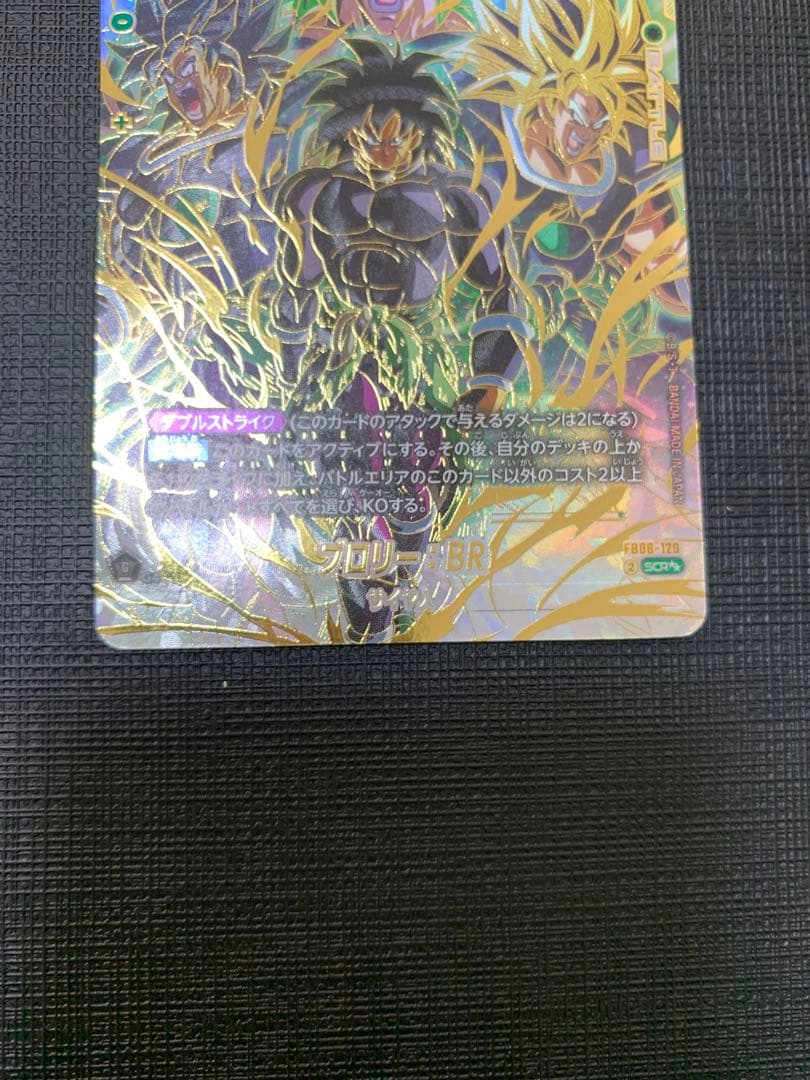ブロリー：BR SCR スーパーパラレル フュージョンワールド - メルカリ