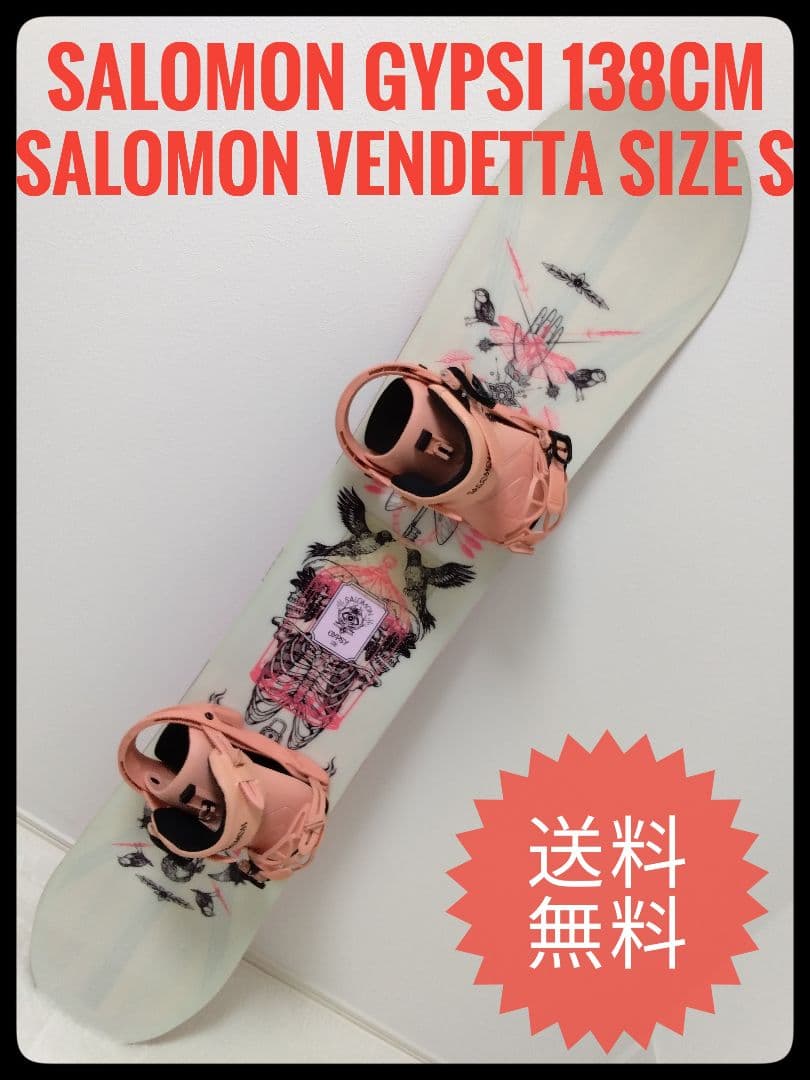 SALOMON GYPSI 138CM & VENDETTA K2ブーツ3点 SALOMON GYPSI 138CM & VENDETTA K2ブーツ3点 GEN FACTORY（ゲン