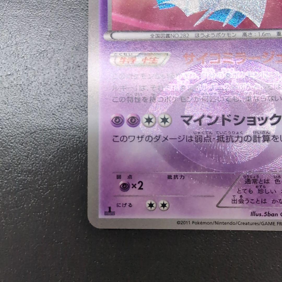 サーナイト UR BW4 ダークラッシュ 074/069