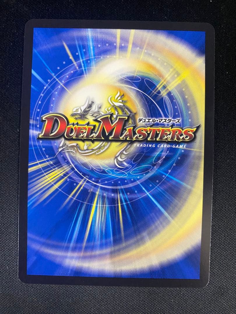 ボルシャック ドリーム ドラゴン 金トレジャー 1枚