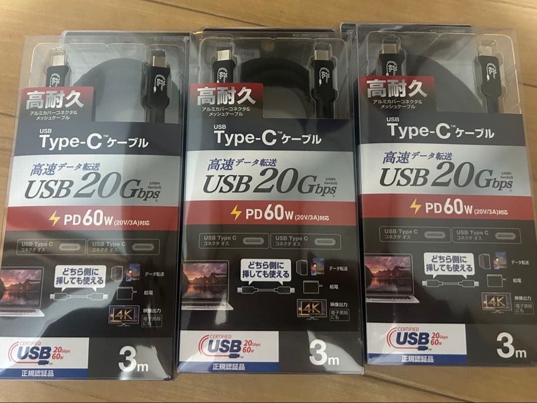 USB Type-C USB20Gbps 3ｍ　ブラック　PD60W対応 KU-20GCCP6030【USB20Gbps Type-Cケーブル（PD60W・3m）】USB Type-C