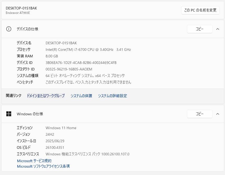 すぐに使用できる! デスクトップPC Windows11 EPSON 2025年最新版
