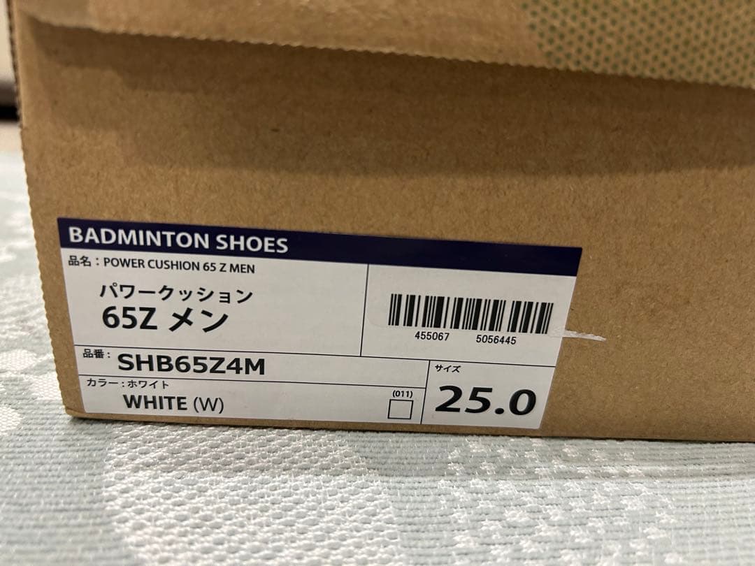 ヨネックス パワークッション 65Z SHB65Z4M 25.0cm