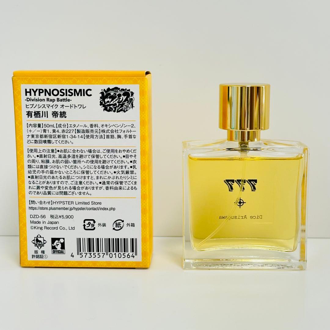 新品 ヒプノシスマイク ヒプマイ オードトワレ 有栖川 帝統 香水 50ml