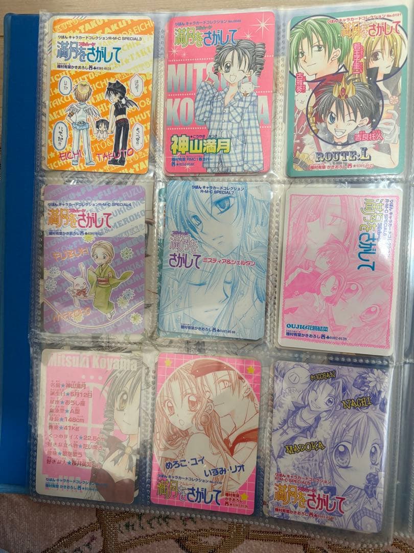 満月をさがして キャラクターカードコレクション ファイル りぼんスペシャル