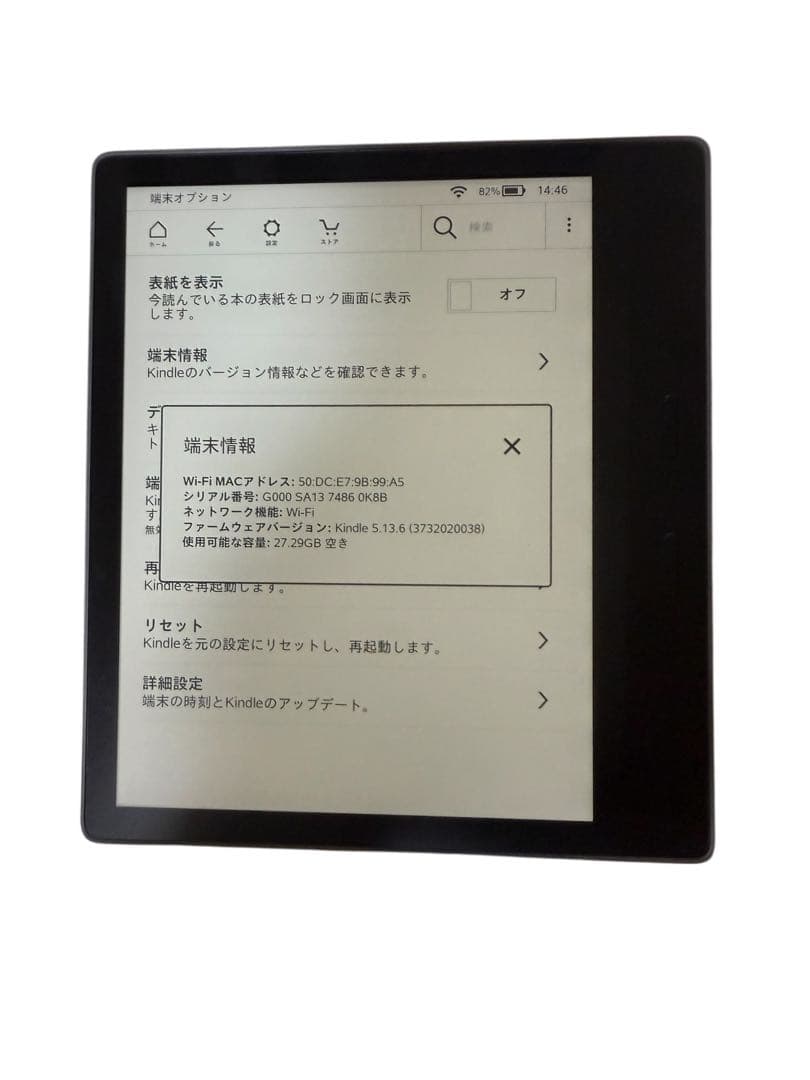 Amazon CW24WI Kindle 32GB 電子書籍リーダー ケース付 amazon（アマゾン） Kindle フロントライト搭載 Wi-Fi 8GB ブラック