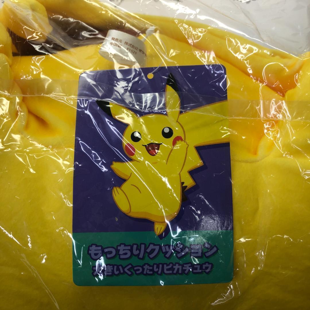 もっちりクッション 大きいくったりピカチュウ - メルカリ