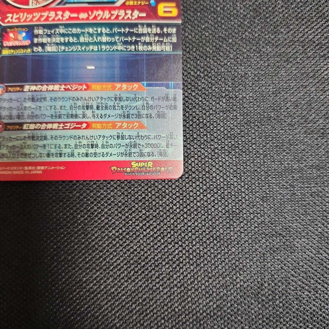 値下げしました！UGM8-SEC LC ベジット(おまけつき)