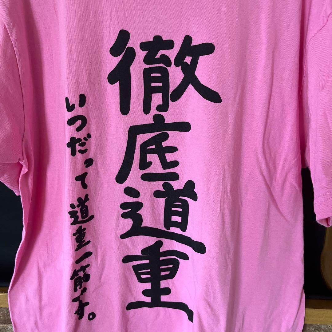 美品 道重さゆみ 限定Tシャツ 卒業 徹底道重 - メルカリ