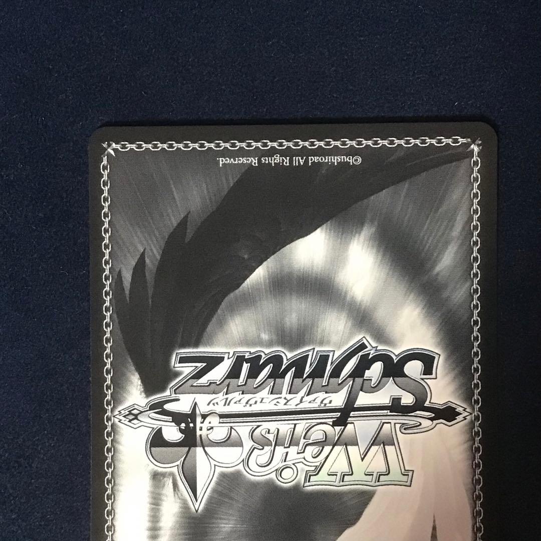 ヴァイスシュヴァルツ　手にした熱気　東雲彰人　SSP サイン