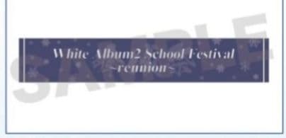 WHITE ALBUM2 学園祭 2023 reunion ペンライト・タオル