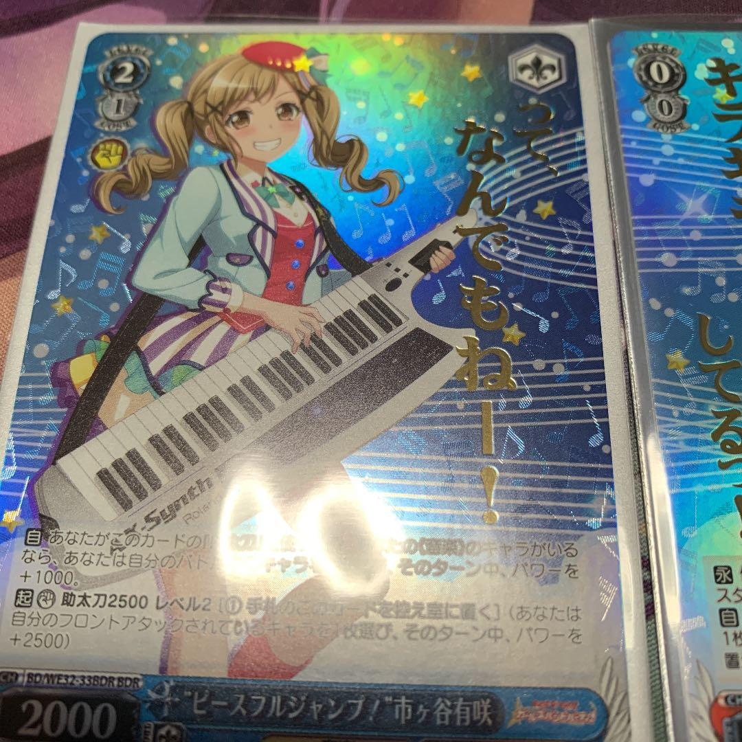 価格ゲーム・おもちゃ・グッズ - ヴァイス バンドリ ポピパ 箔押し