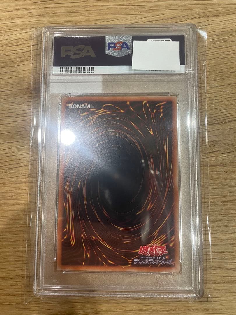 アロメルスの蟲惑魔 20th PSA10