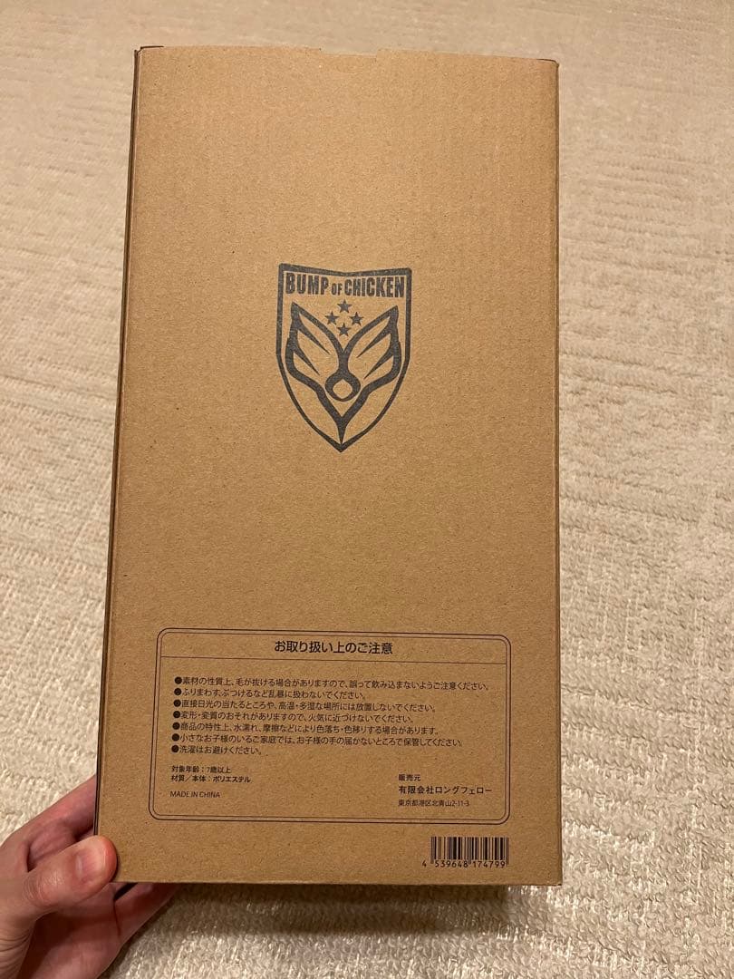 BUMP OF CHICKEN ニコル ぬいぐるみ