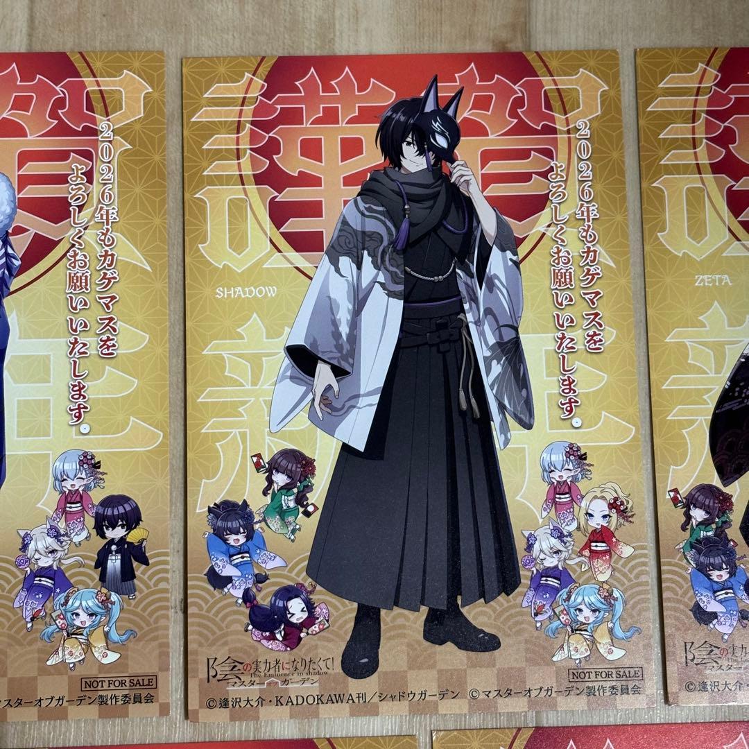 カゲマス 影の実力者になりたくて 年賀状