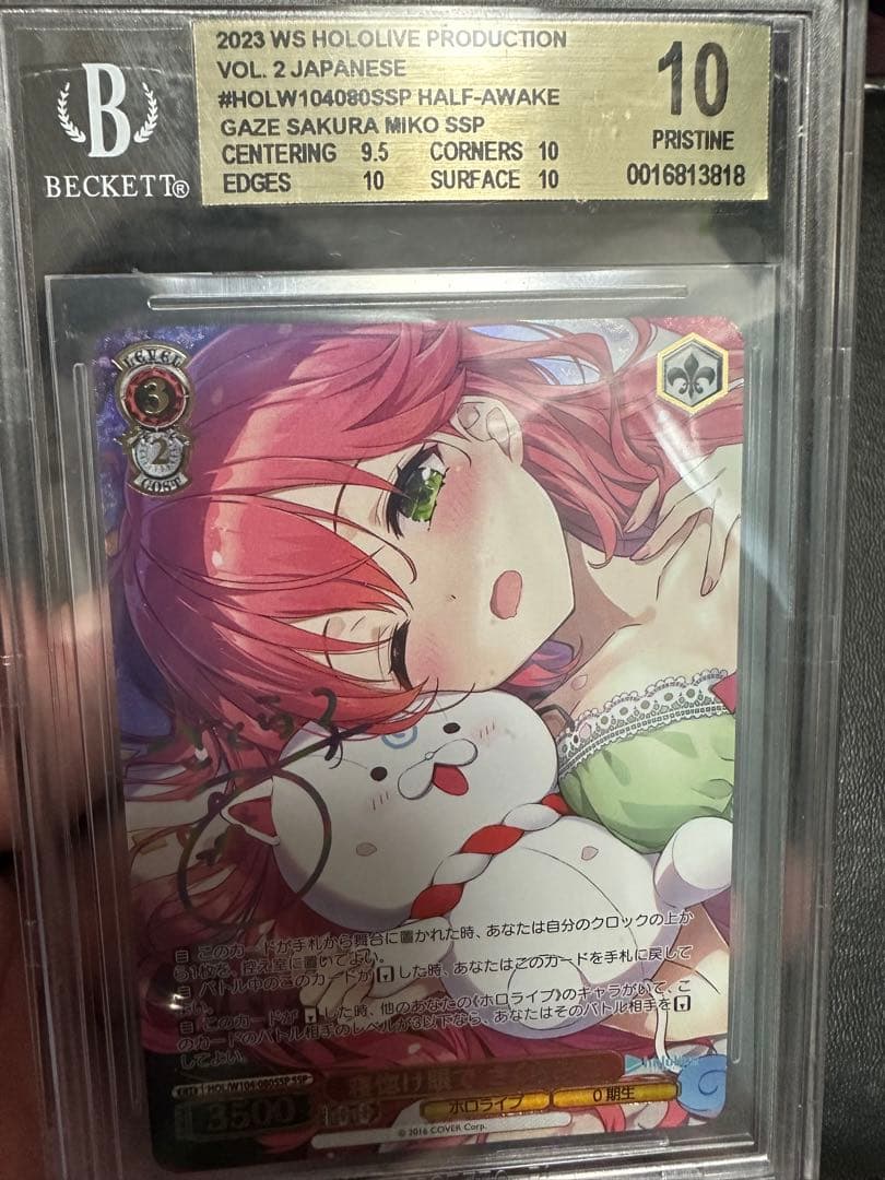 ヴァイスシュヴァルツ ホロライブ 寝惚け服で　さくらみこ SSP BGS10 2026年最新】さくらみこ sspの人気アイテム - メルカリ