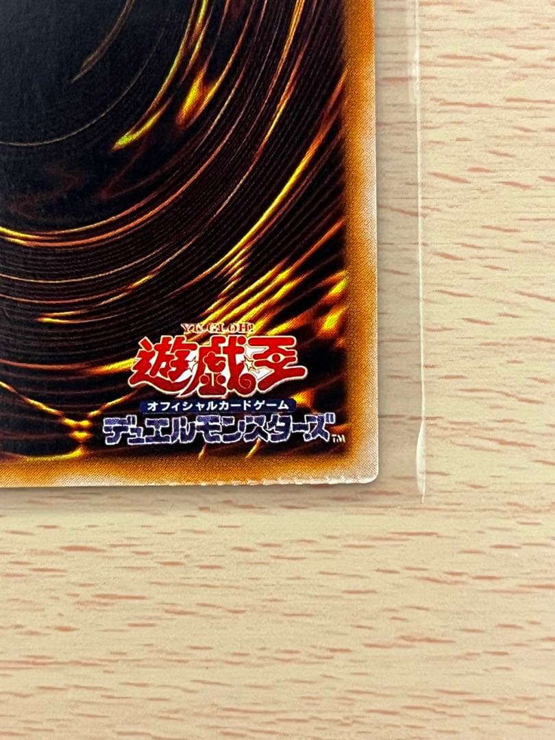 匿名配送　闇の護封剣　FET-JP042 初版レア　エラーカード