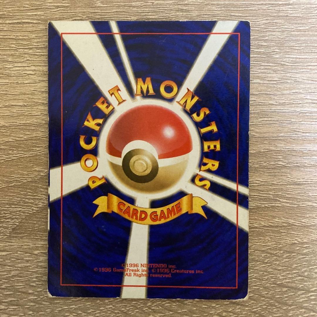 ポケモンカード 旧裏 スクエアカット 希少 ファイヤー エラーカード