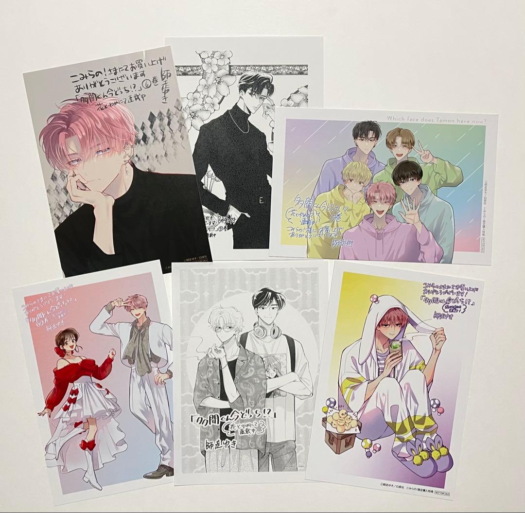 多聞くん今どっち!? こみらの 特典 イラストカード まとめ売り 16枚