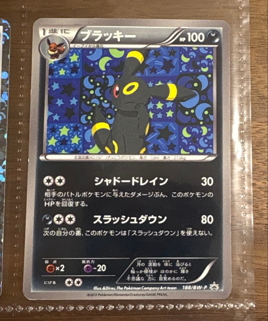 ポケモンカード　イーブイコレクション/プロモ/BWP/イーブイフレンズ8枚セット