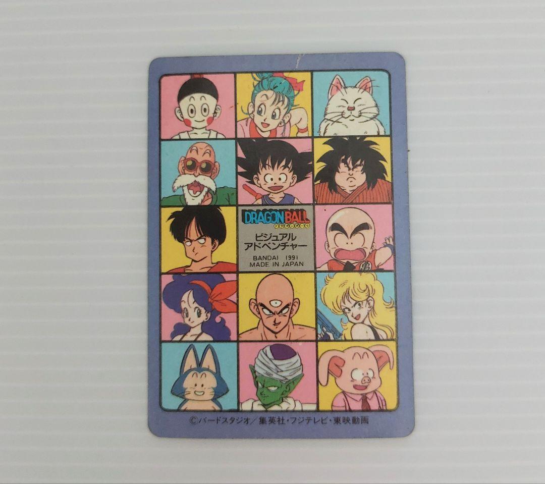 【1991】ドラゴンボール カードダス ビジュアルアドベンチャー ドラゴンボーイ