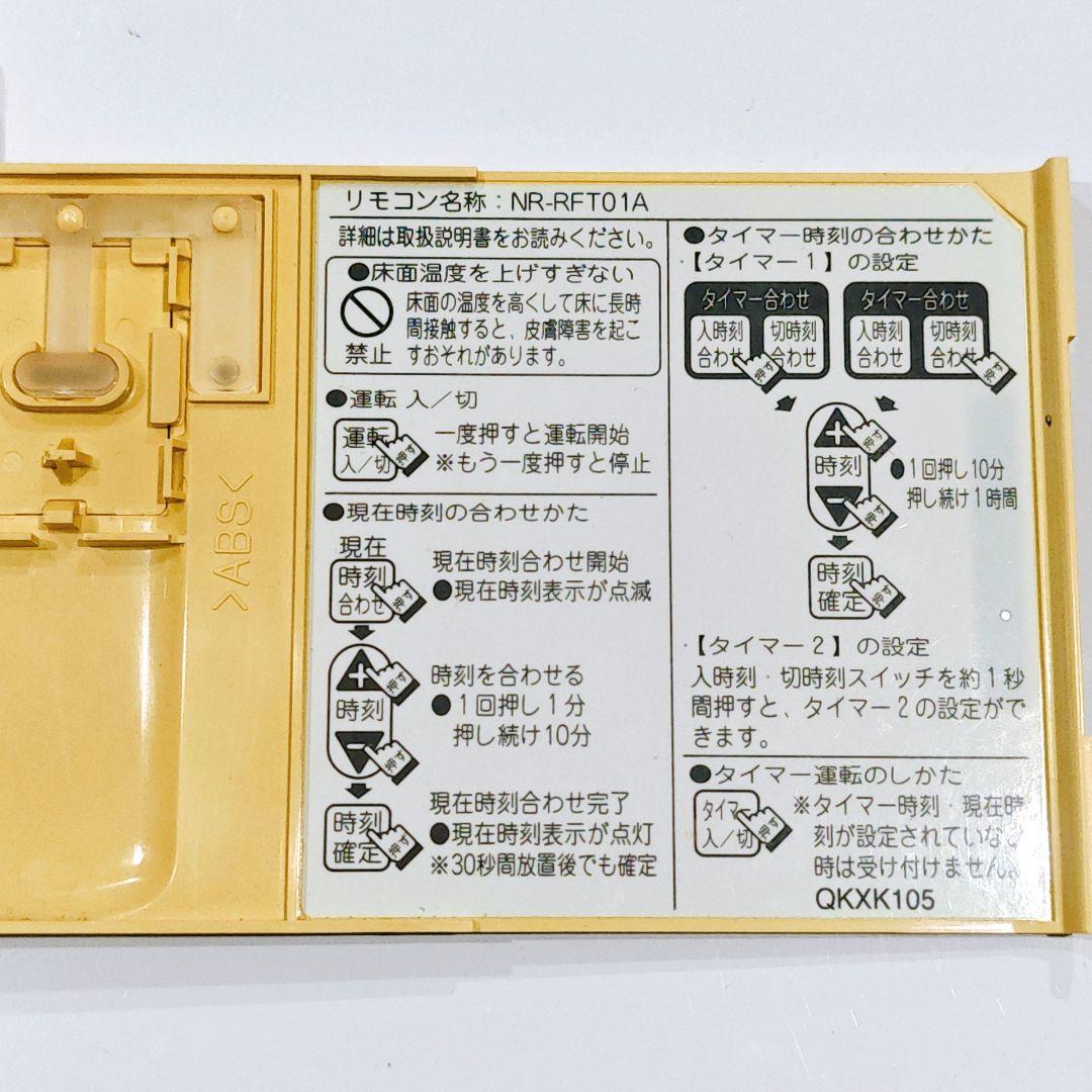 2796 東京ガス ノーリツ NR-RFT01A 床暖房リモコン - メルカリ