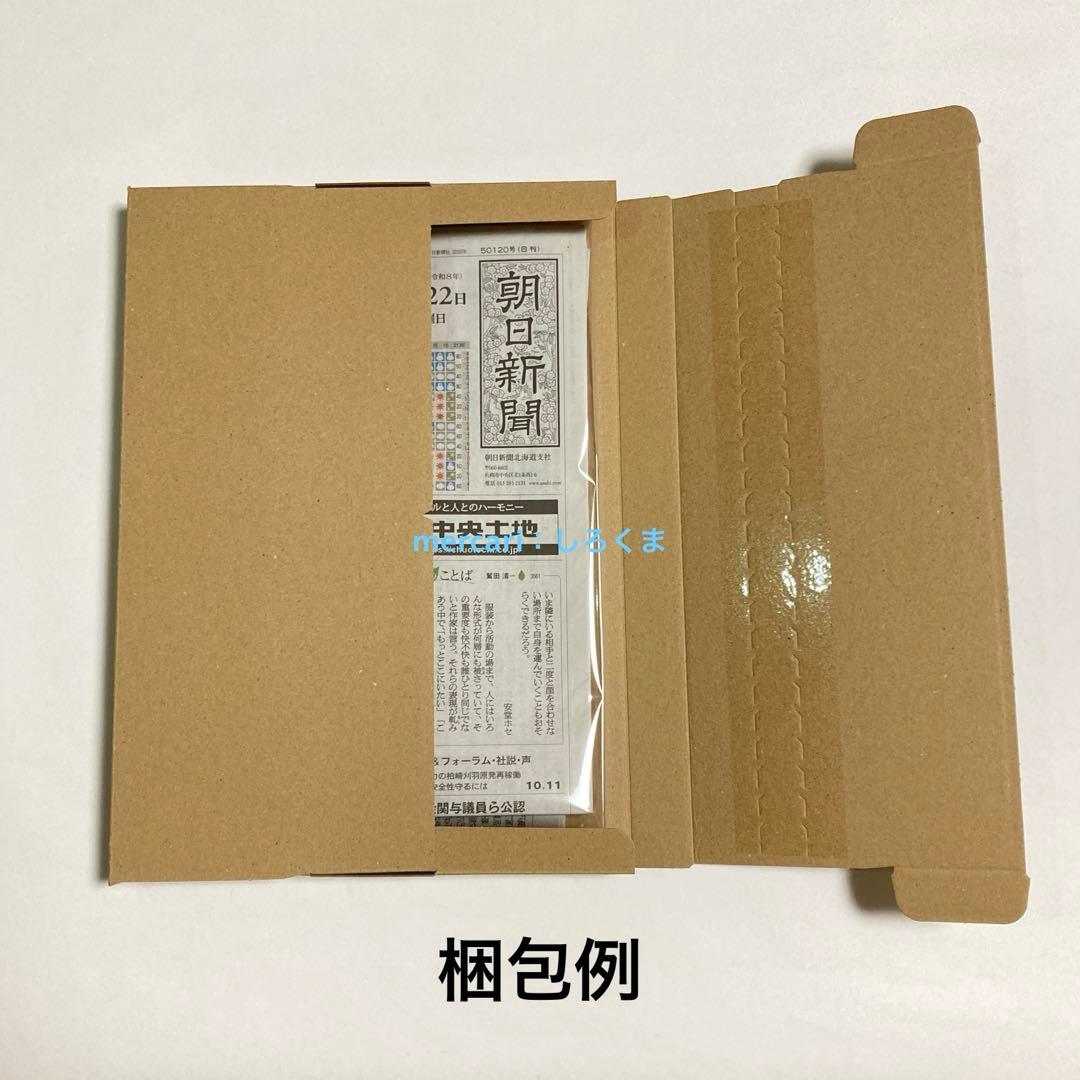 【数量5】1/22 朝日新聞 メダリスト 狼嵜 光　新聞広告 北海道版 全面広告
