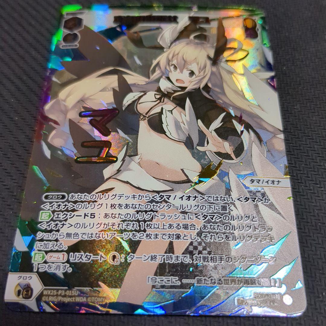 ヴァイスシュヴァルツ 魔王 ダオス PR + 1枚 おまけ