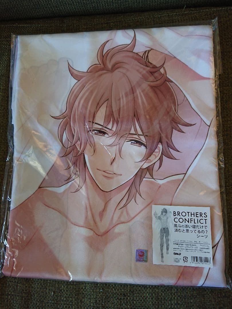 ブラコン BROTHERS CONFLICT 朝日奈風斗 シーツ - メルカリ