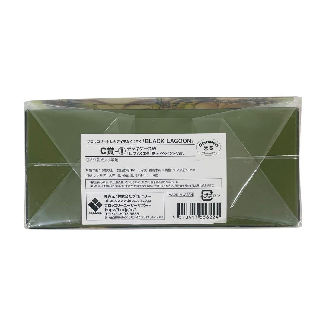 トレカアイテムくじ ブラックラグーン A賞 レヴィ 合皮製デッキケースW