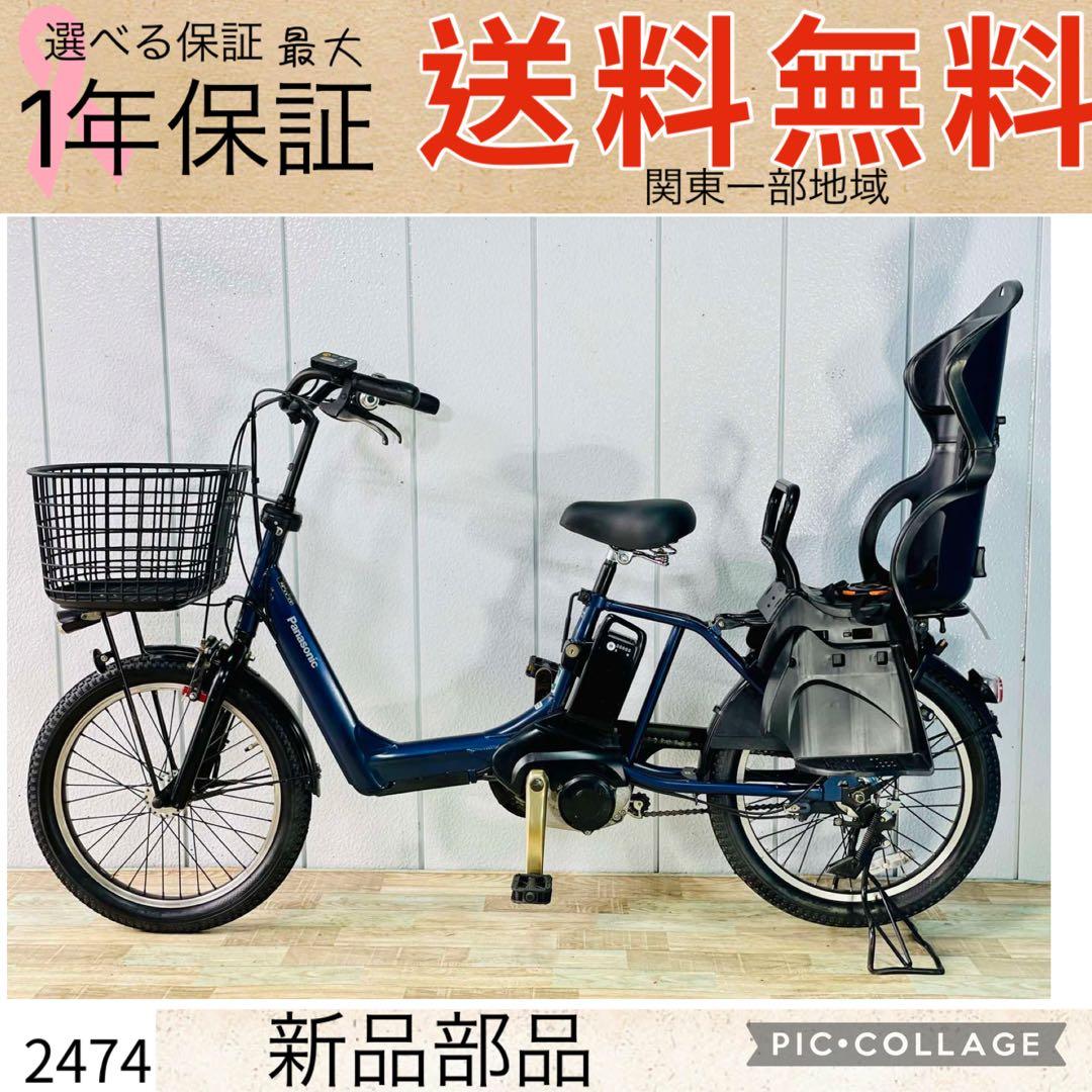 2474パナソニック12アンペア　3人乗り対応子供乗せ　電動アシスト自転車 Amazon | 子供乗せ自転車 電動アシスト自転車 Panasonic(パナソニック