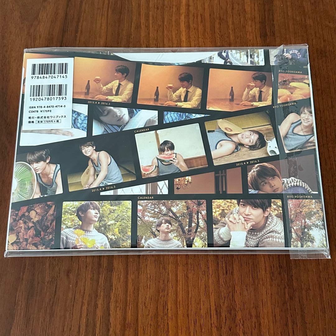 Mii様専用】吉沢亮 2015-2016 カレンダー サイン入り - メルカリ