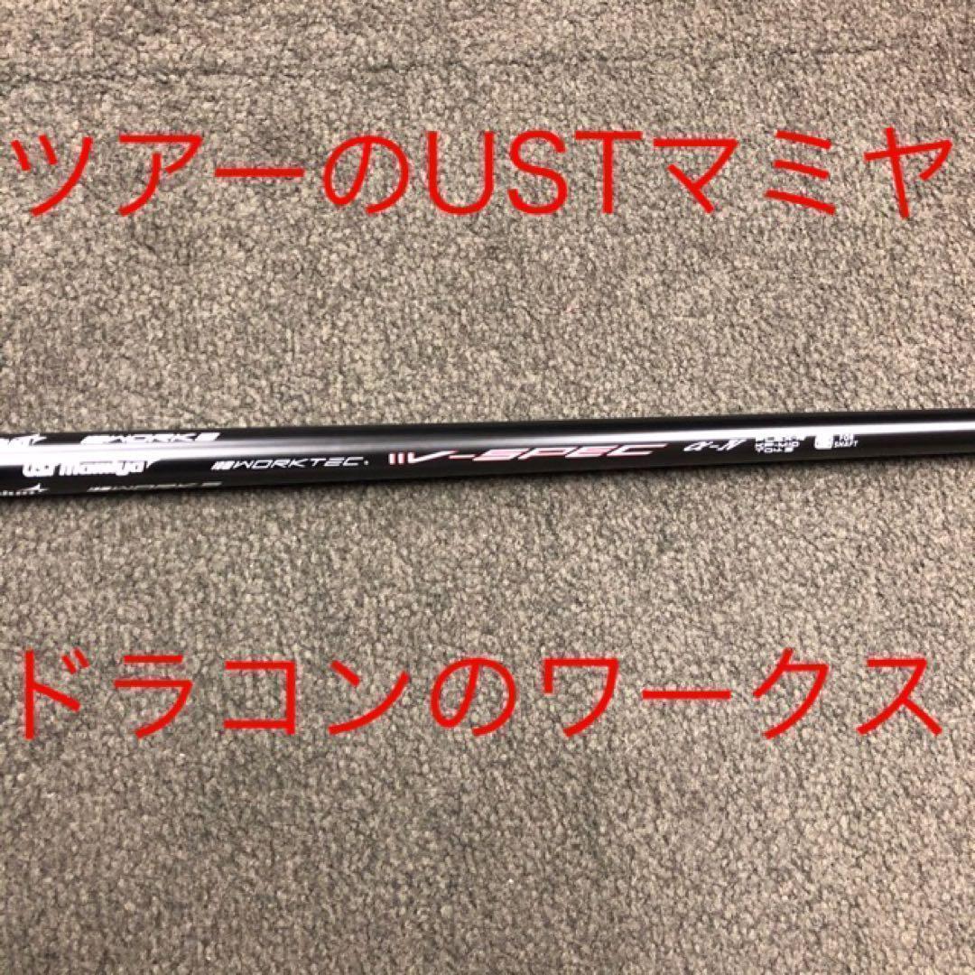 ◇新品◇激安値下げ☆USTマミヤ ワークスゴルフVスペック4ハイグレード